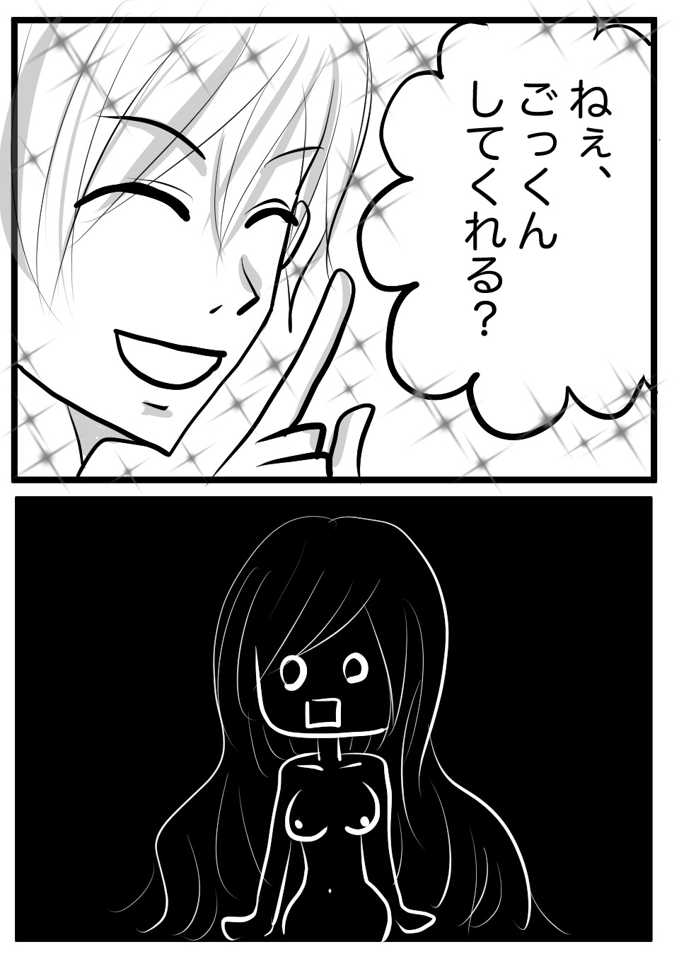 ごっくんして3