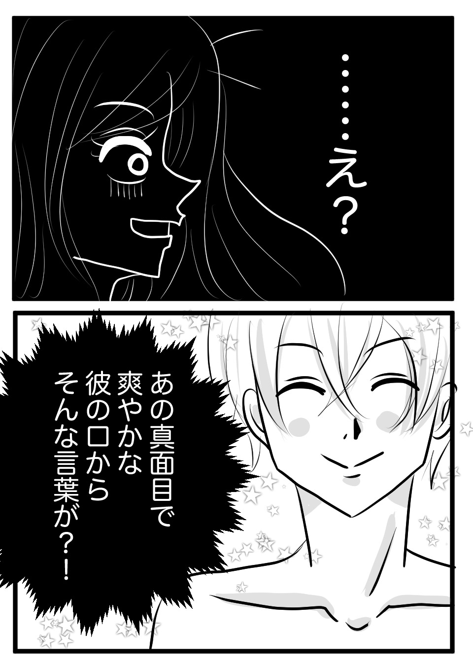ごっくんして4