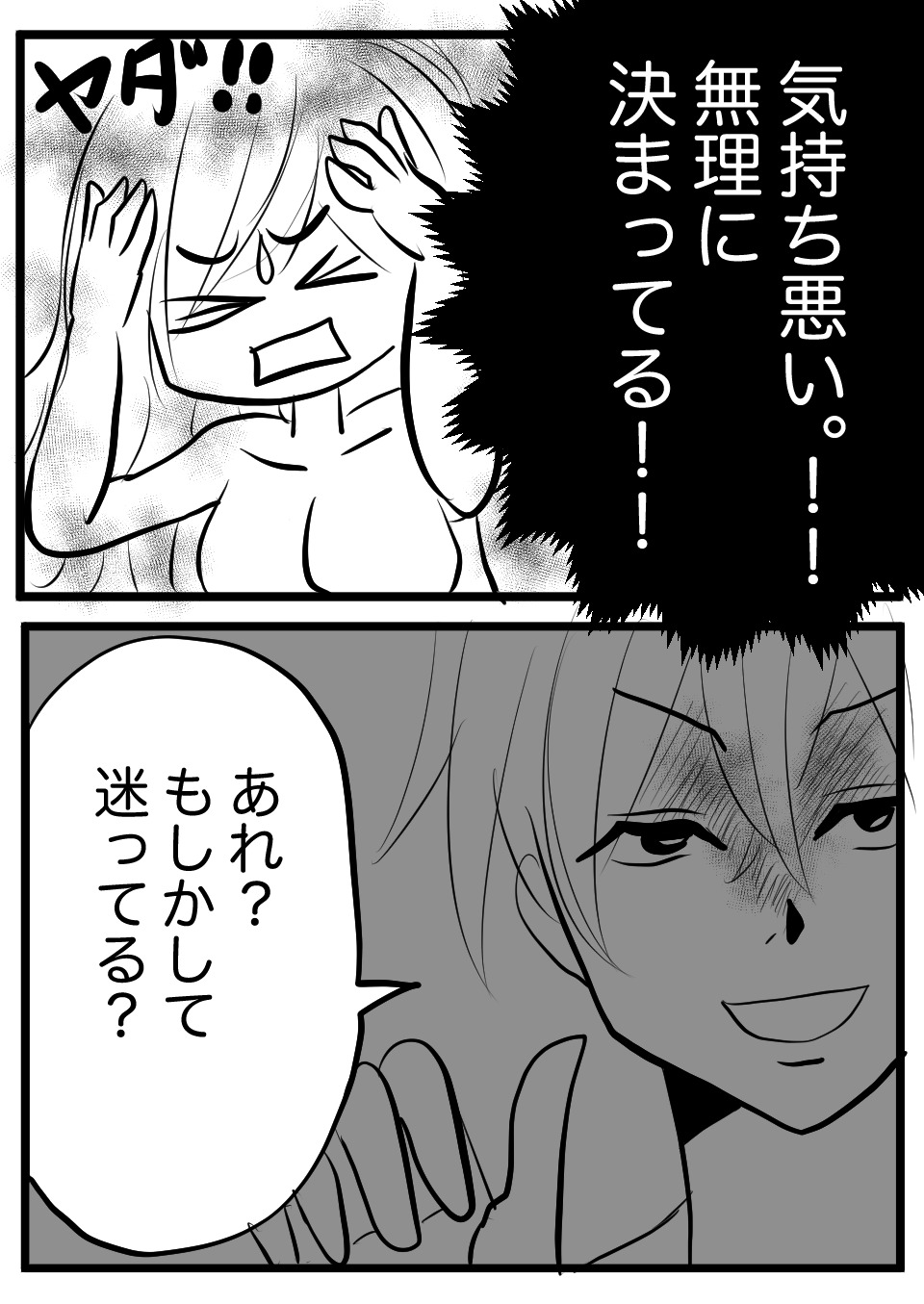 ごっくんして6