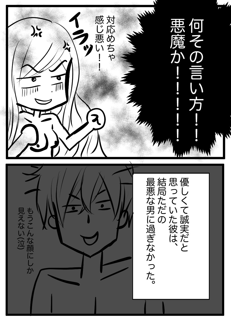 ごっくんして8
