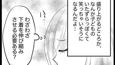 パンツをぐいッ