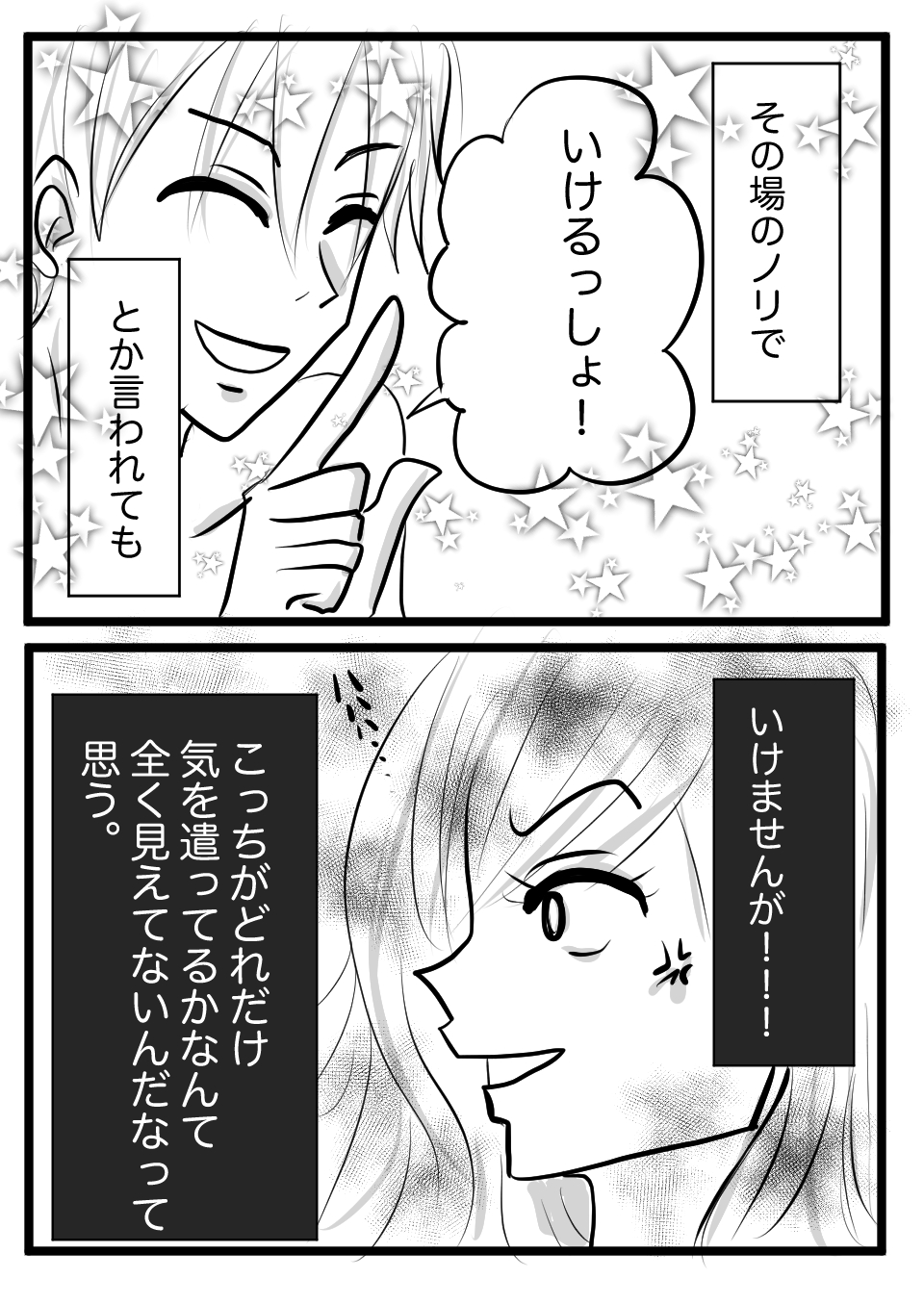 唾ローション3