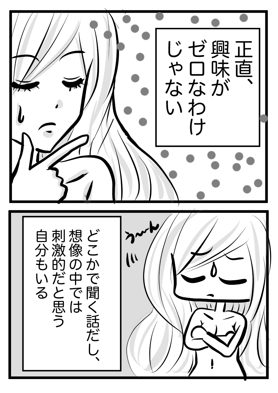 3Pしたい彼3