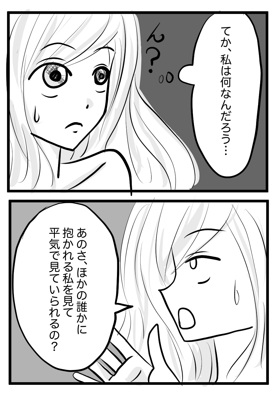 3Pしたい彼5