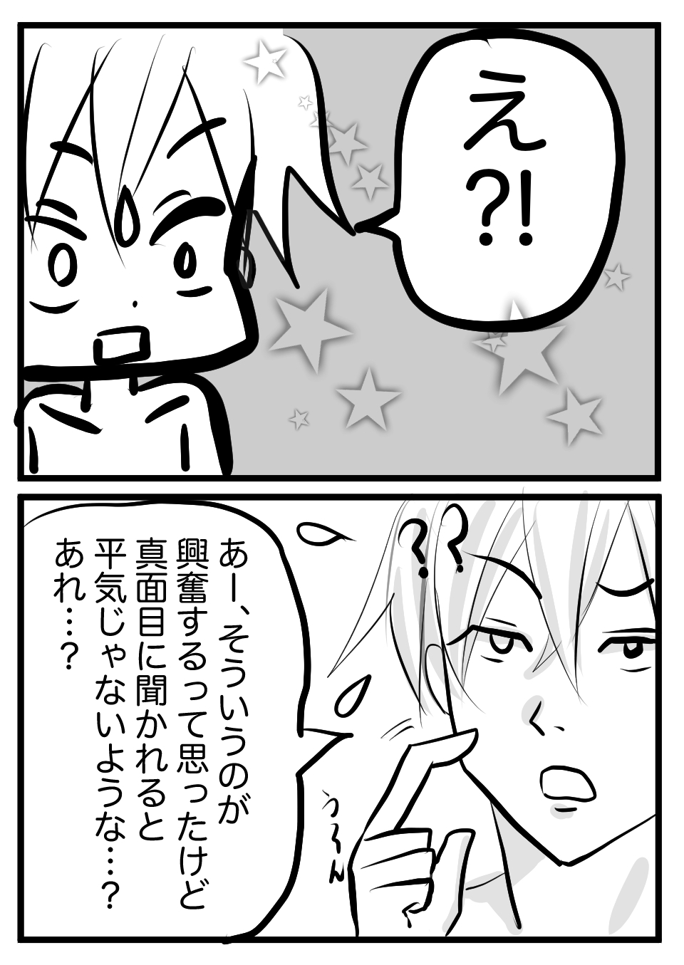 3Pしたい彼6