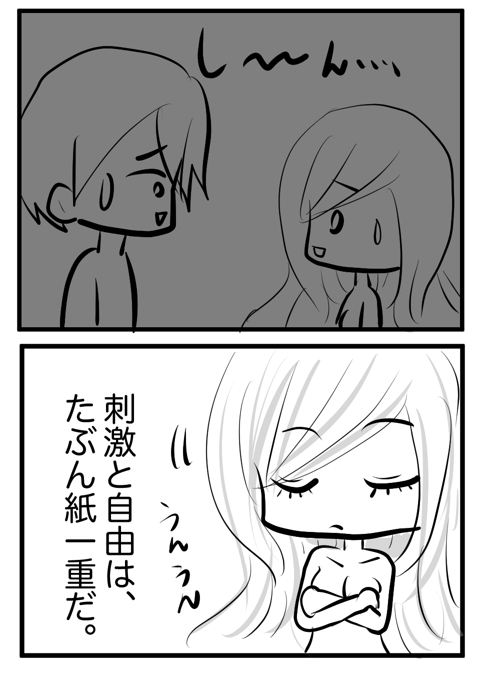 3Pしたい彼7