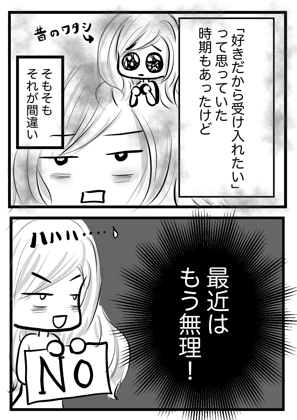 イラマチオ2