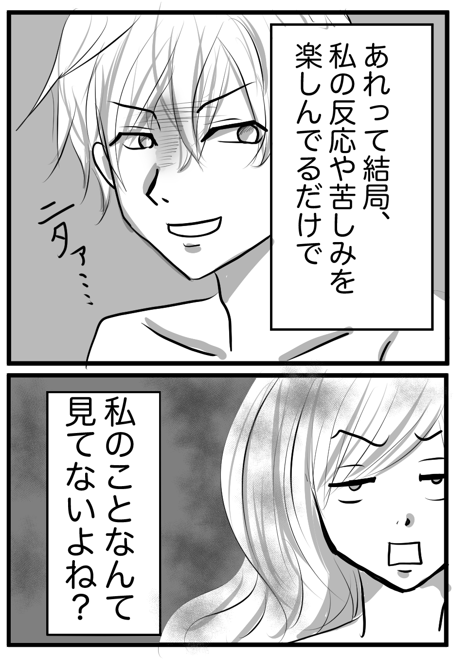 イラマチオ3