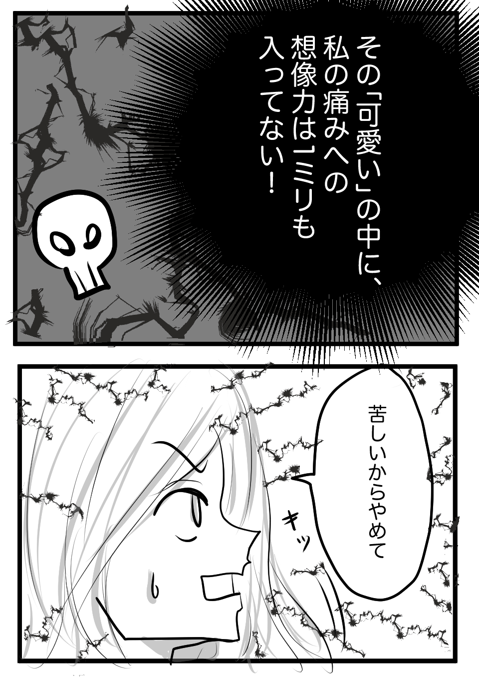 イラマチオ6