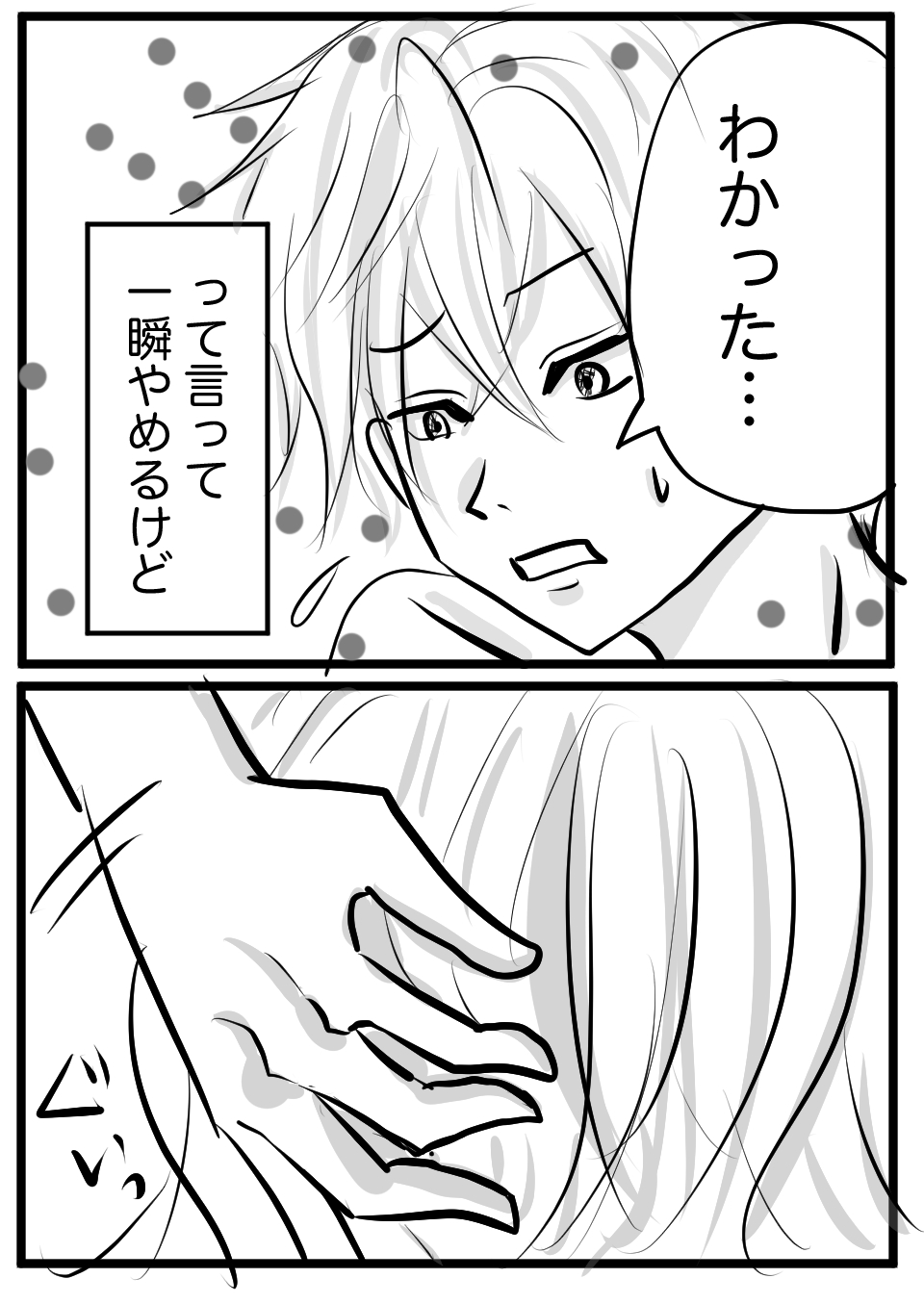 イラマチオ7