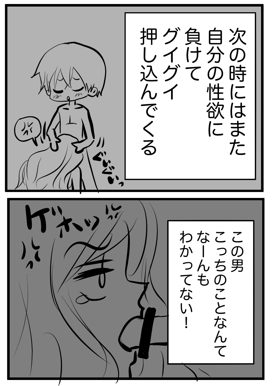 イラマチオ8