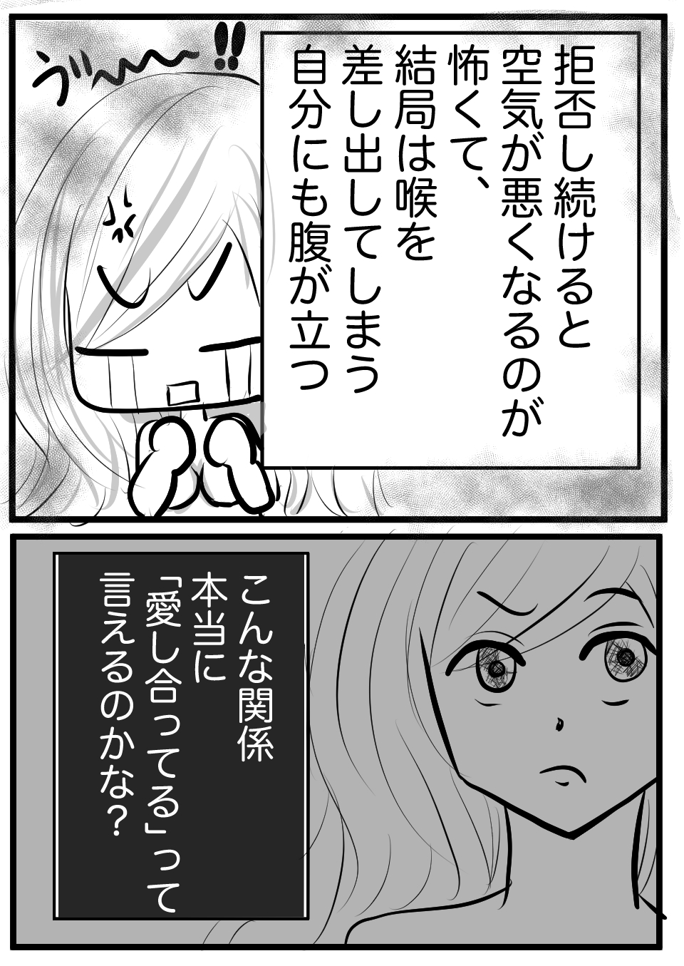 イラマチオ9