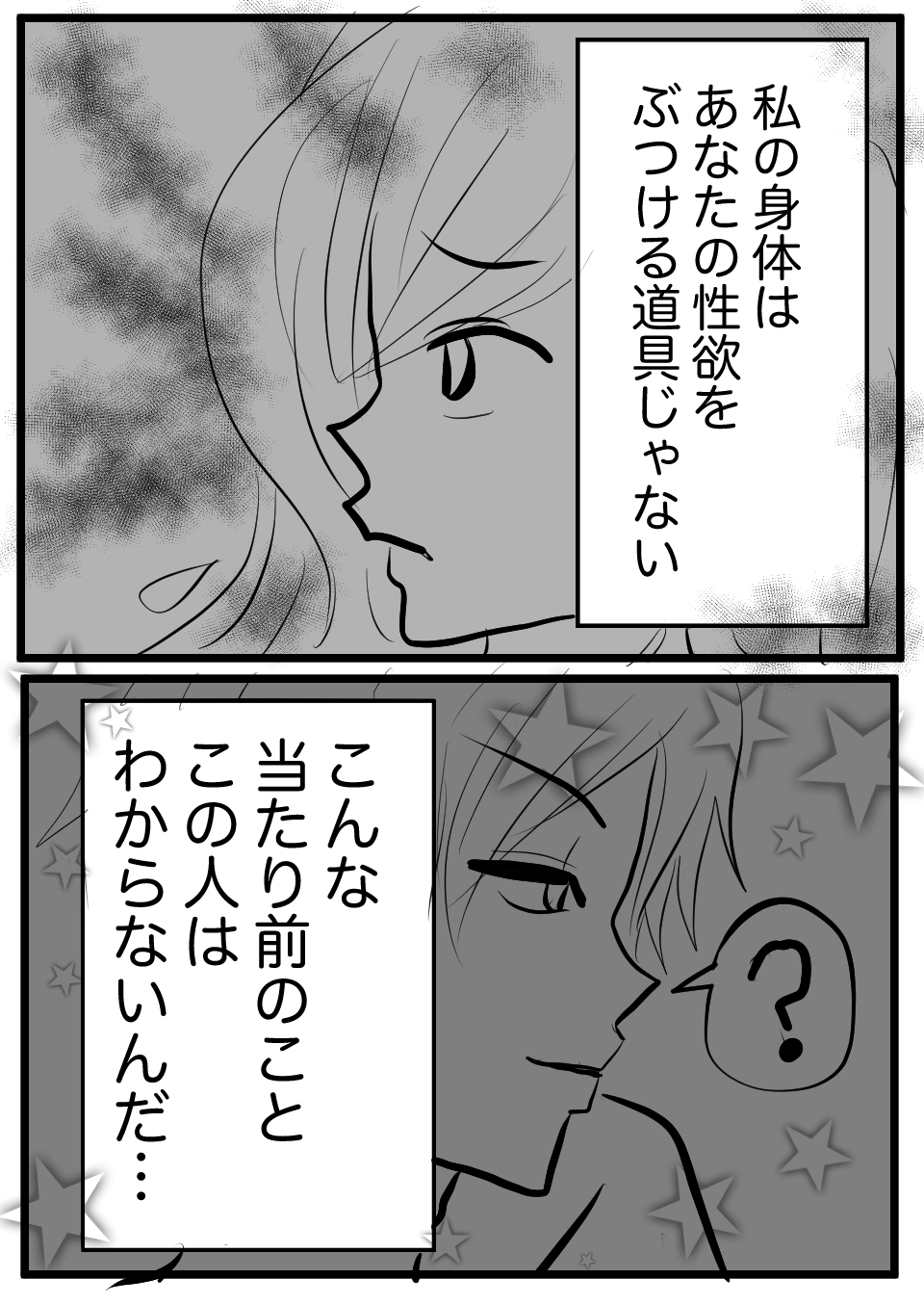 イラマチオ10