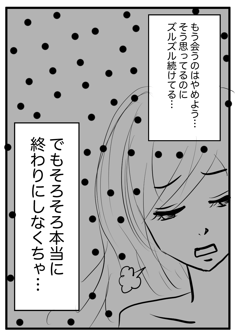 イラマチオ11