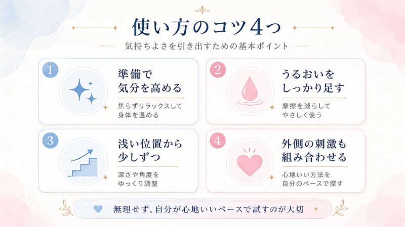 ディルドが気持ちいいと感じる3つの理由