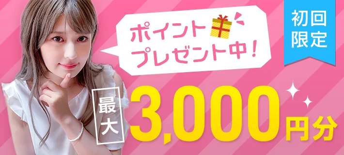 ライブチャット